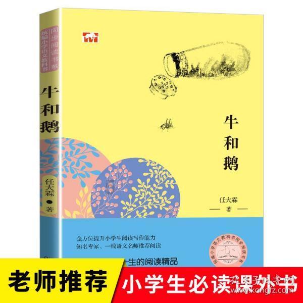 鸣人传
